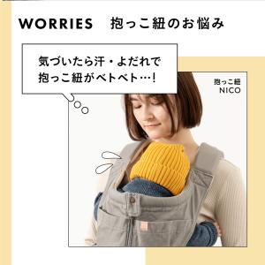 よだれカバー 抱っこ紐 抱っこひも 日本製 よ...の詳細画像1