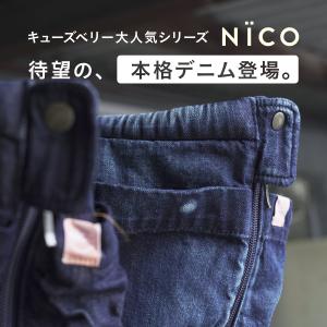 抱っこ紐 NICO デニム 抱っこひも だっこ...の詳細画像1