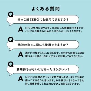 抱っこ紐用 腰パッド 腰当て 腰 サポーター ...の詳細画像5