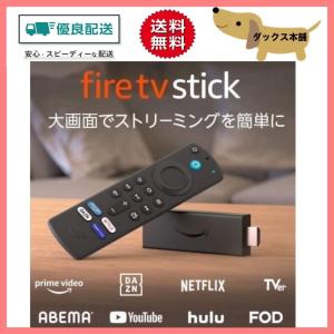 アマゾン fire tv stick 音声認識リモコン付 ファイヤースティック アマゾンプライム対応