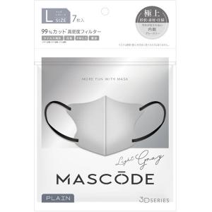 ライトグレー マスコード  MASCODE 3Dマスク 7枚入り L 不織布マスク