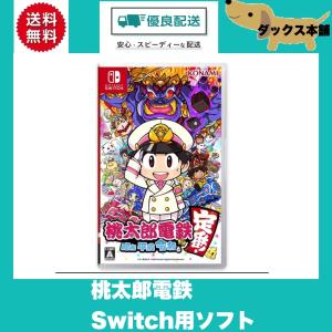 スイッチ 新作ソフトのランキングtop100 人気売れ筋ランキング Yahoo ショッピング