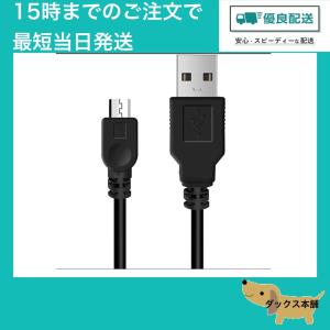 PS4 充電ケーブル PS4純正コントローラー対応 microUSB充電ケーブル 3.0M