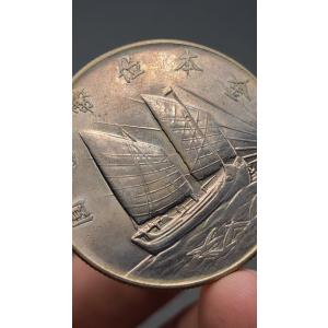 中国骨董.旧蔵.金本位.1円.中華民国21年造...の詳細画像3