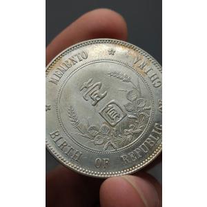 中国骨董.旧蔵.中華民国開国記念貨幣.孫文像....の詳細画像2