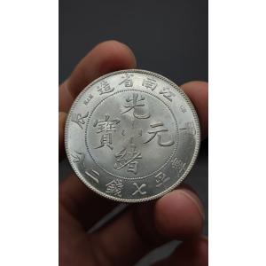 中国骨董.旧蔵.清代.光緒元宝.江南省製.甲辰.銀貨.硬貨.古銭.純銀保証.アンティーク