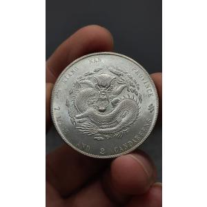 中国骨董.旧蔵.清代.光緒元宝.江南省製.甲辰...の詳細画像1