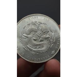 中国骨董.旧蔵.清代.光緒元宝.江南省製.甲辰...の詳細画像2