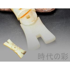 時代の彩『和田古玉 古銭 モチーフ 彫刻 玉器』中国古美術 唐物 天然石 裝身具 根付 古賞物 古置物 細工彫刻 R08013107