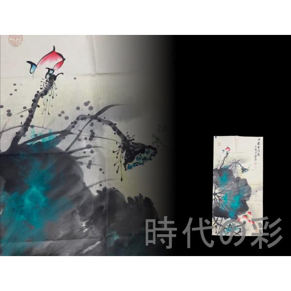 時代の彩『張大千様式 荷花図』宣紙画芯 証書付 水墨花鳥画 中国古美術 肉筆 純手描き 書画 旧蔵 ...