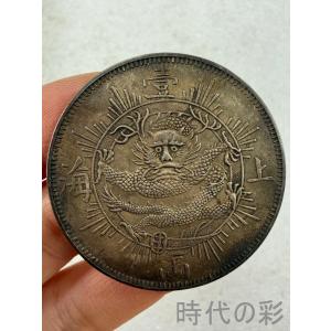 【上海一両銀幣 有芒線版】古銭 渡来銭 大型銀貨 包漿銀貨 收蔵品 26033010