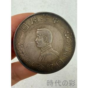【小頭銀貨 上六星版】中華民国 古銭 渡来銭 大型銀貨 包漿銀貨 收蔵品 26033012