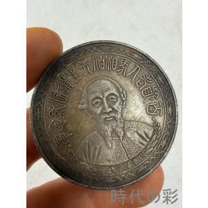 【馬相伯記念銀貨】中国古銭 銀貨 コイン 硬貨 記念銀貨 古銭 コレクション R08062414
