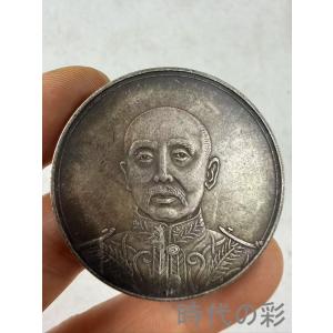 【張作霖 陸海軍大元帥記念銀貨】中国古銭 銀貨 コイン 硬貨 記念銀貨 古銭 コレクション R08062415