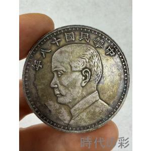 【孫文側面像 十八年 三帆銀貨】中国古銭 孫文 銀貨 コイン 硬貨 記念銀貨 コレクション R08062420