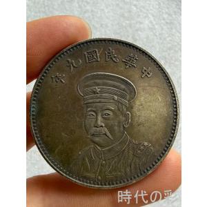 【時代の彩】中国古美術 中華民国九年 陸栄廷 軍帽像 銀貨 純銀 完全な保存 中国銀貨 記念貨幣 古銭 コイン R08080608