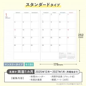 コクヨ 2026年 キャンパスダイアリー スタ...の詳細画像1