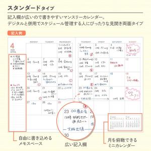 コクヨ 2026年 キャンパスダイアリー スタ...の詳細画像3