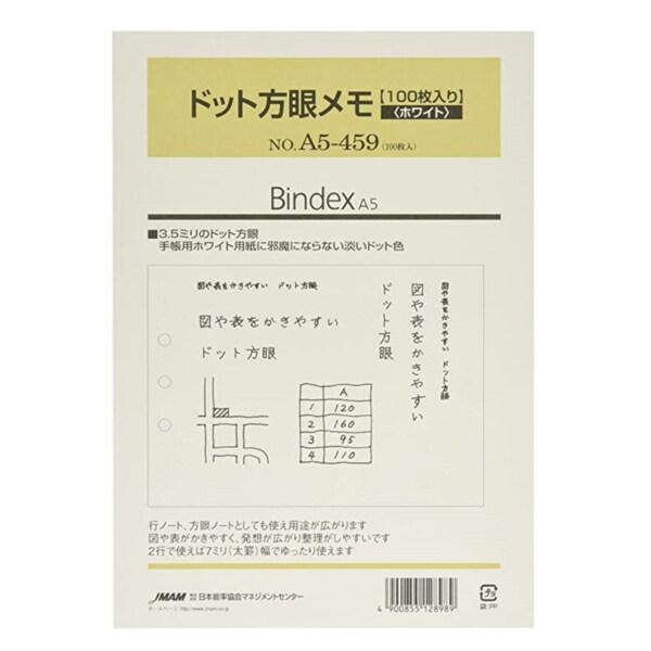 Bindex リフィル A5 ドット方眼メモ 100枚入り(ホワイト) A5-459 [01] 〔メ...