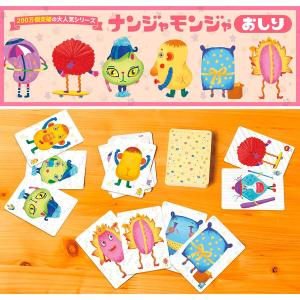 ナンジャモンジャ おしり お尻 カードゲーム ...の詳細画像1