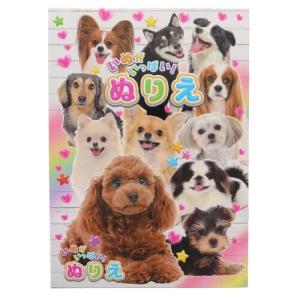 レモン ぬりえ いぬがいっぱい ともだちだよ 01 メール便 送料込価格 14u9om5d スクールサプライ 通販 Yahoo ショッピング