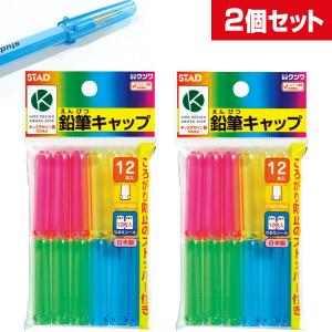 ダリアストア 鉛筆キャップ 学童用品 Yahoo ショッピング