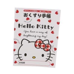 お薬手帳 ハローキティ サンリオ キャラクター かわいい おくすり手帳 [02] 〔メール便対象〕