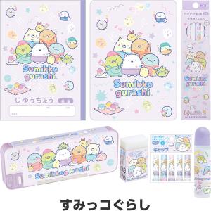 San-X（サンエックス） すみっコぐらし 文具セット 4点セット 新入学