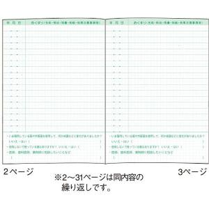 おくすり雑貨 お薬手帳 ポケットモンスター [...の詳細画像3