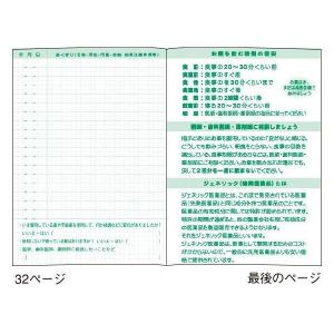 おくすり雑貨 お薬手帳 ポケットモンスター [...の詳細画像4