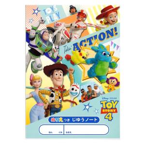 クラックス ディズニー トイストーリー ぬりえ付き自由ノート ブルー 01 メール便 送料込価格 スクールサプライ 通販 Yahoo ショッピング