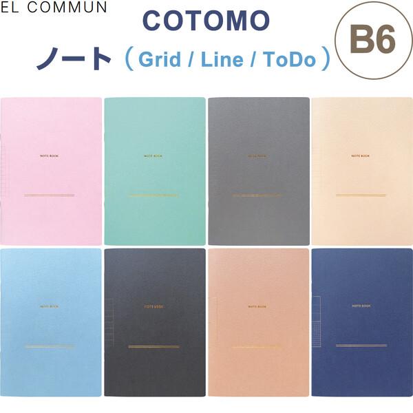 COTOMO コトモ B6 ノート Grid/5mm方眼 Line/7mm横罫 ToDo/やることリ...