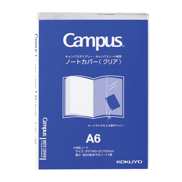 コクヨ キャンパス ダイアリー ノート カバー クリア 透明 A6 [01] 〔メール便対象〕