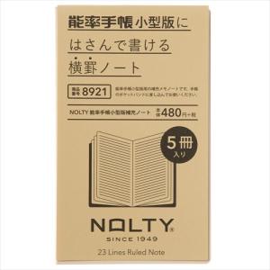 NOLTY 能率手帳 小型版 補充ノート 23行 横罫 30ページ 5冊パック 12.4×7.7cm クリーム用紙 メモ ミシン目入 日本能率協会 [01]の商品画像