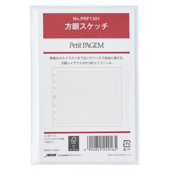 Petit PAGEM ペイジェム システム手帳用リフィル ミニ6 ポケットサイズ 方眼スケッチ 1...
