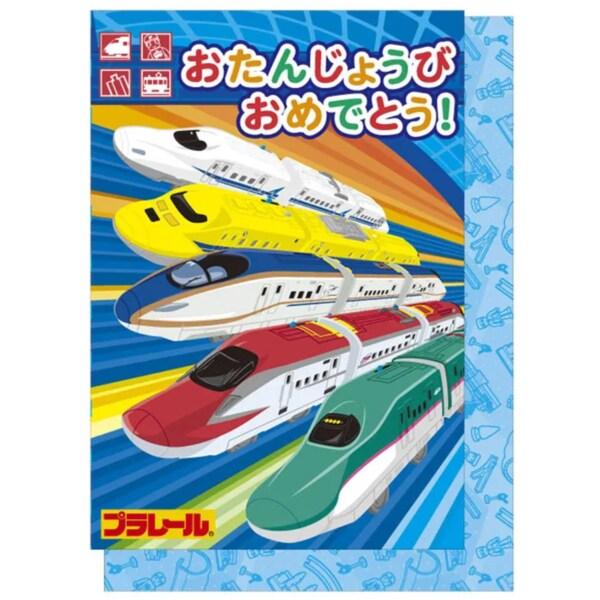 ポップアップカード バースデー プラレール アクティブコーポレーション 男の子 子供 [01] 〔メ...
