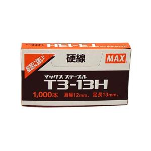 マックス ステープル ガンタッカ専用針 T3-13H [02] 〔メール便対象〕