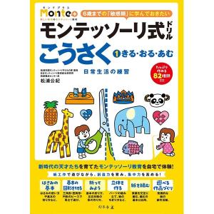 工作 ドリル 幼児の商品一覧 通販 Yahoo ショッピング