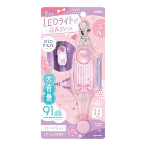 防犯ブザー リフレクター LED付 オトピカ ...の詳細画像1