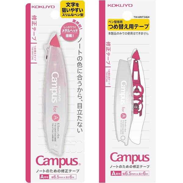 キャンパス ノートのための修正テープ ペン型つめ替えタイプ 本体&amp;つめ替え用セット A罫用 テープ幅...