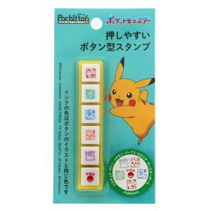 ポケモン ボタン式の浸透印 Potitto6 ポチッとシックス ピカチュウ