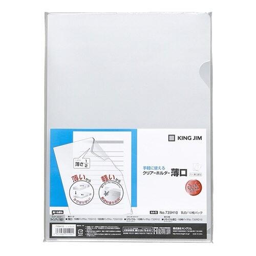 キングジム クリアーホルダー(薄口)10枚P 乳白 735H10ニユ [02] 〔メール便対象〕