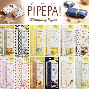 サンスター文具 ピペパ ラッピングペーパー