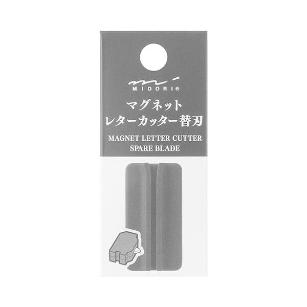 マグネットレターカッター 替刃 セラミック刃 スライド オープナー 開封 封筒 手紙 キッチン 冷蔵...