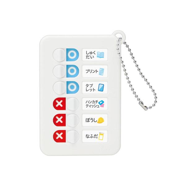 うっかりチェッカー キーホルダー チェーン ソニック To Do やること スライド 忘れもの 介護...