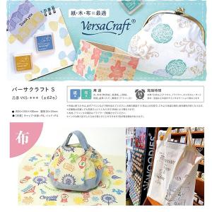 ツキネコ 布用インクパッド バーサクラフト S...の詳細画像1