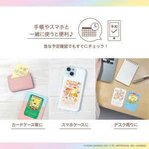 【2027年版】 カレンダー ポムポムプリン ...の詳細画像2