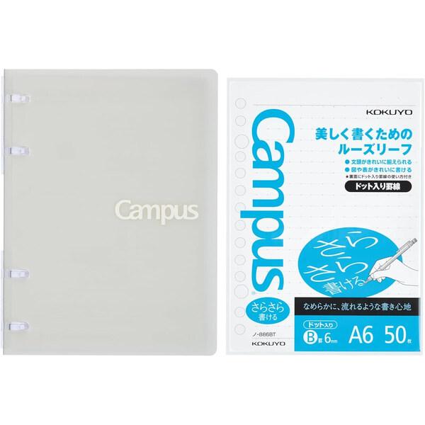 コクヨ キャンパス ノートのように使える バインダー A6  グレー ルーズリーフ 1冊セット  [...