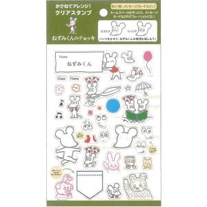 ねずみくん デザインスタンプ の商品一覧 印鑑 印章 スタンプ 文具 ステーショナリー キッチン 日用品 文具 通販 Yahoo ショッピング