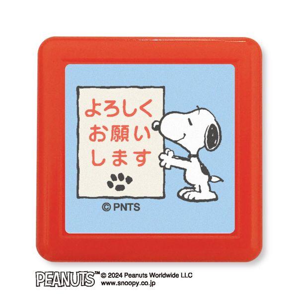 N スヌーピー 浸透印 スタンプ よろしくお願いします 赤 レッド 油性 補充式 連絡帳 ご褒美 宿...